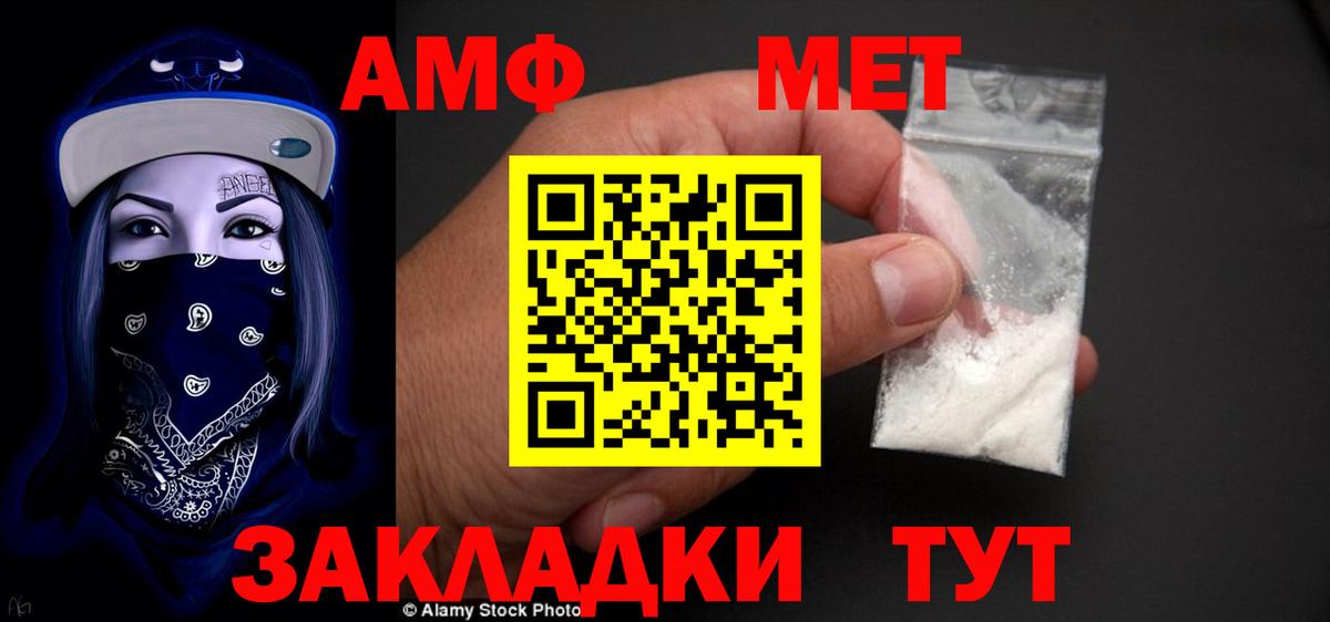АМФЕТАМИН 98% Корсаков
