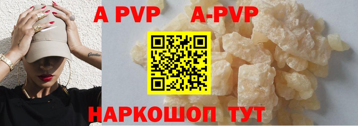 Alpha-PVP крисы CK  Вход с VPN  Alpha PVP СК  Alpha-PVP Соль  Корсаков 