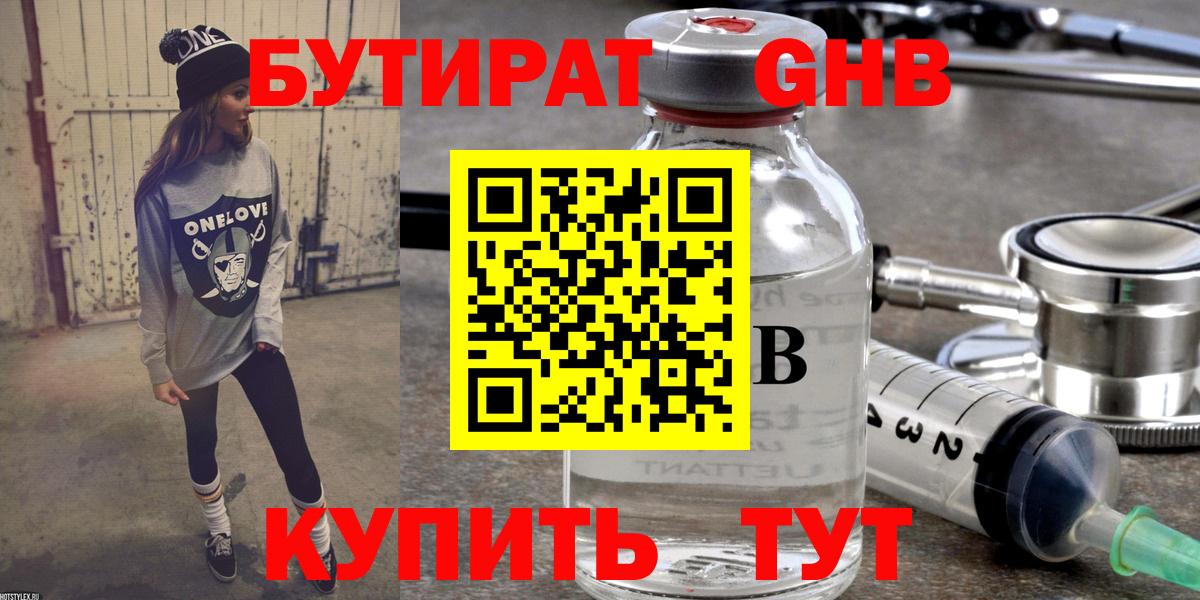 Корсаков  БУТИРАТ BDO  Вход с VPN 