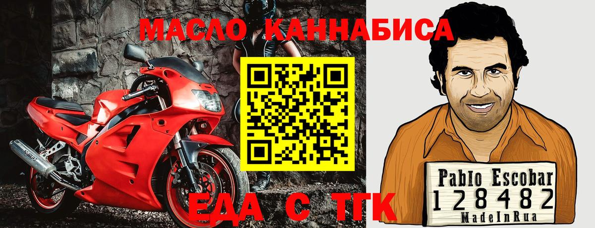 Cannafood конопля  Вход с VPN  Корсаков 