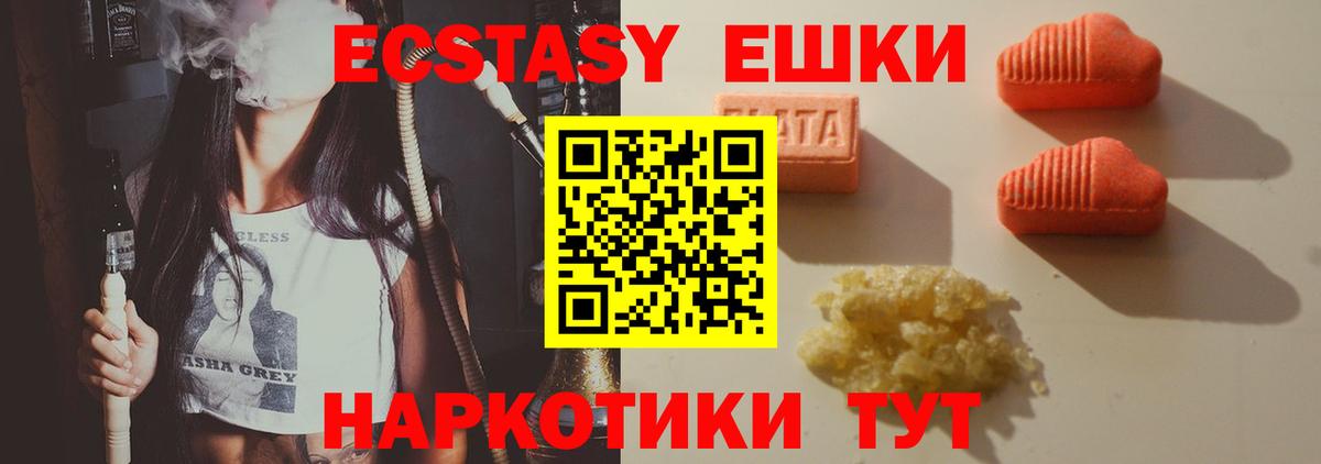 Ecstasy  ЭКСТАЗИ 99%  Вход с VPN  маркетплейс как зайти  Корсаков 