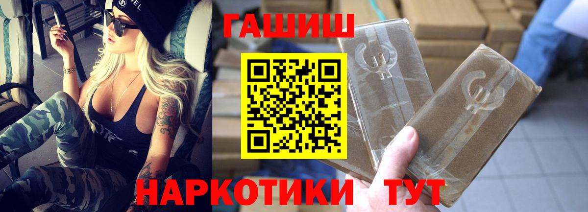 Корсаков  ГАШ гашик  Гашиш Изолятор  Вход с VPN 
