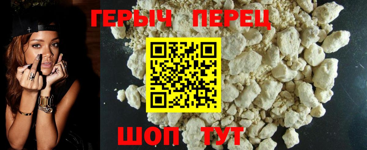 ГЕРОИН афганец Корсаков