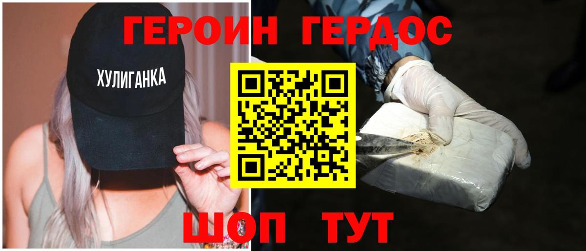 Героин Афган  Вход с VPN  Корсаков 