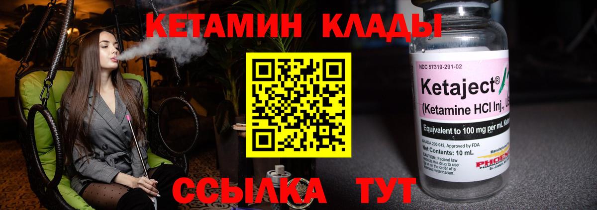 Кетамин VHQ Корсаков
