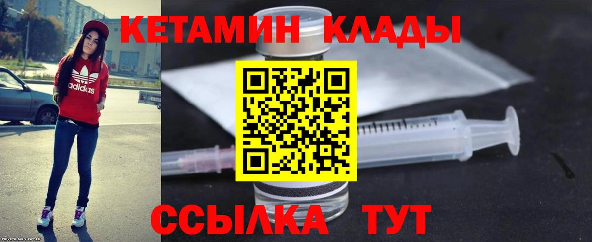 Корсаков  КЕТАМИН ketamine  Вход с VPN  Кетамин ketamine 