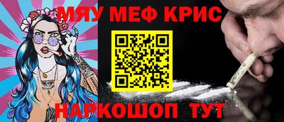 метамфетамин Коммунар