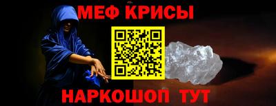 метамфетамин Коммунар
