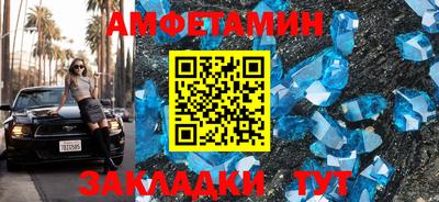 первитин Комсомольск-на-Амуре