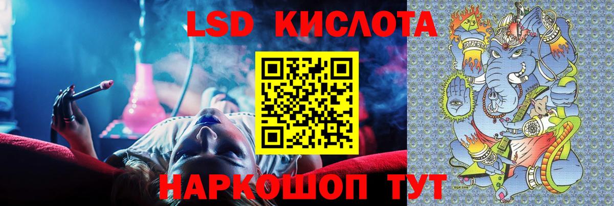 Корсаков  Лсд 25 экстази  Вход с VPN  LSD-25 экстази кислота 