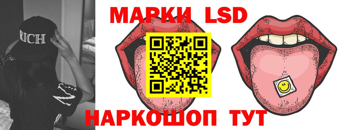 LSD-25 экстази кислота Корсаков