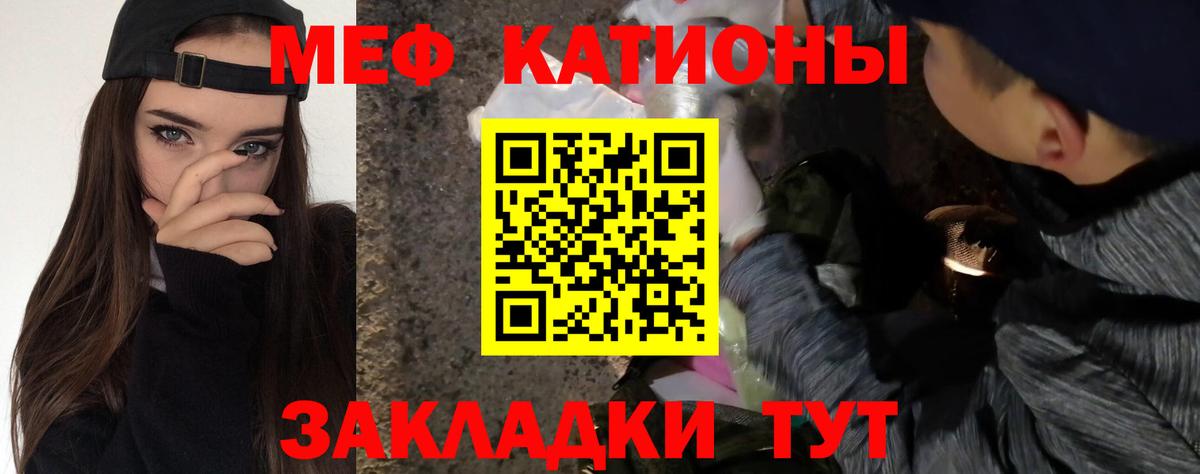 Меф  Вход с VPN  Корсаков  МЕФ кристаллы 