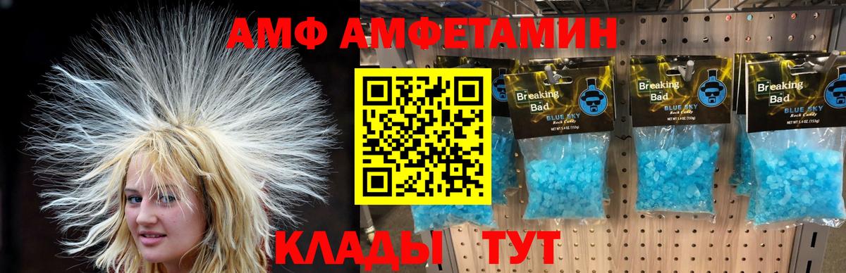 Метамфетамин кристалл  Вход с VPN  Метамфетамин кристалл  Корсаков 