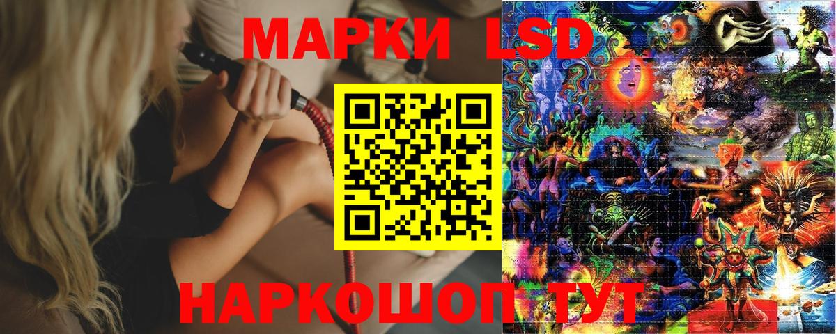 Марки 25I-NBOMe 1,8мг Корсаков