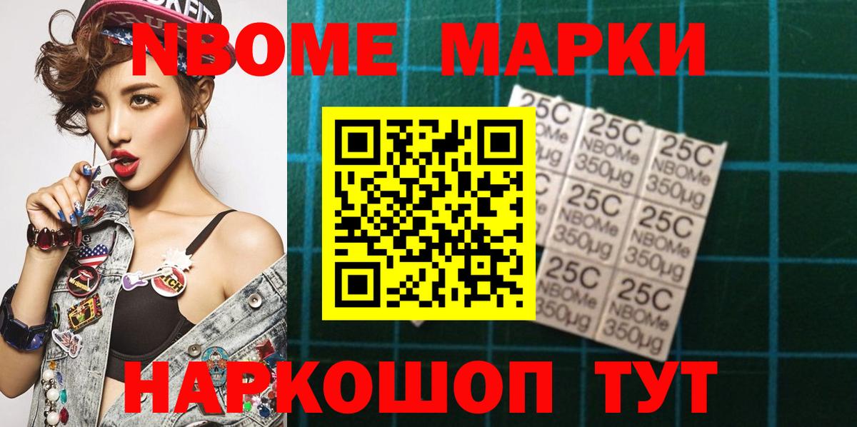 наркота  Вход с VPN  Корсаков  Марки N-bome 1500мкг 