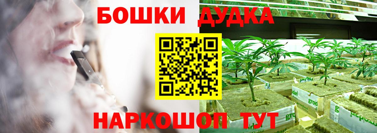 Корсаков  Каннабис MAZAR  Вход с VPN  Бошки марихуана Amnesia 